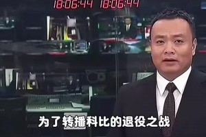 当年为了转播科比退役战 央视《体坛快讯》节目停播为其让路~