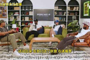 他还是放不下啊！乔治：步行者是我待过最棒的团队！